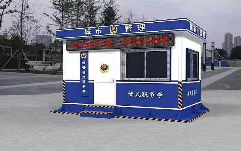警用崗亭